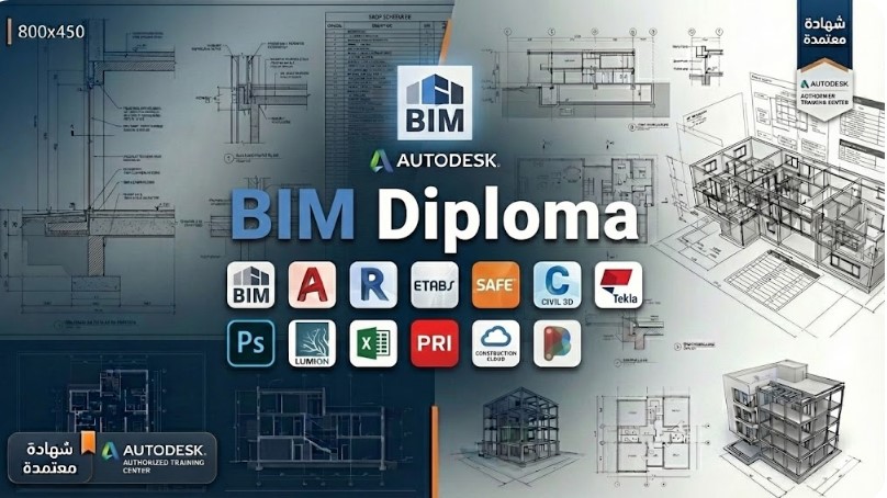 BIM Comprehensive Diploma