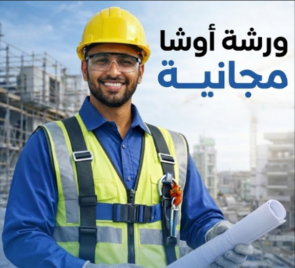 OSHA Safety Standards