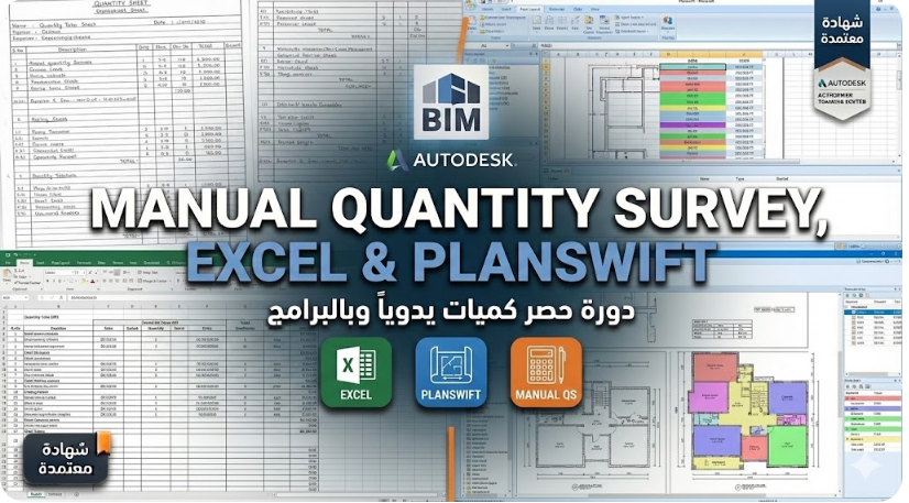 Quantity Survey & Planswift