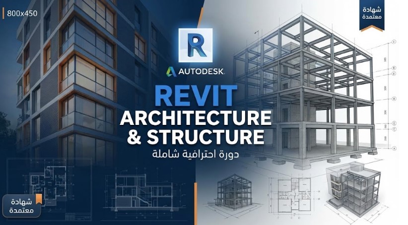 Revit Architecture